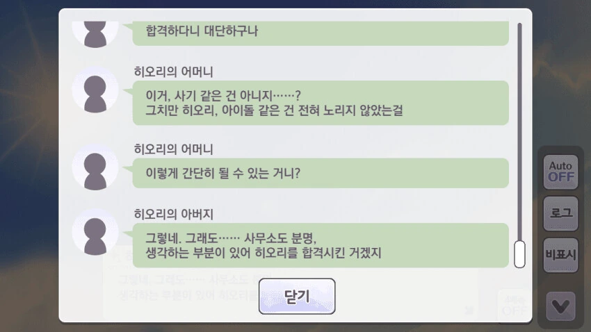@) 딸이 간단히 아이돌이 되자 사기 당한게 아닌지 의심하는 엄마.manga - 이미지 2