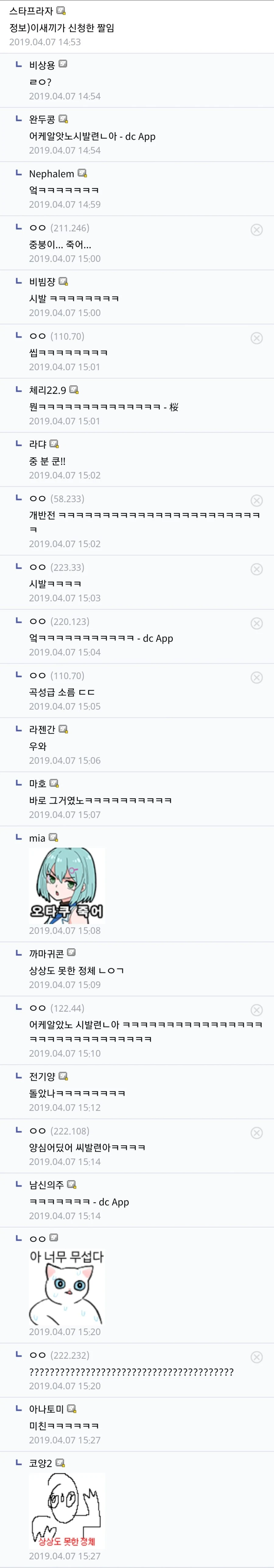 중갤산 아르르 만화.manhwa - 이미지 3