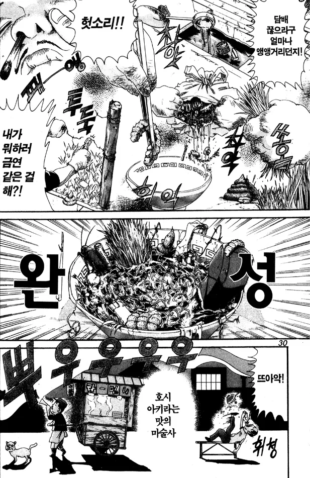 [괴짜가족]라면이 먹고 싶은 고테츠네 아빠 - 이미지 3