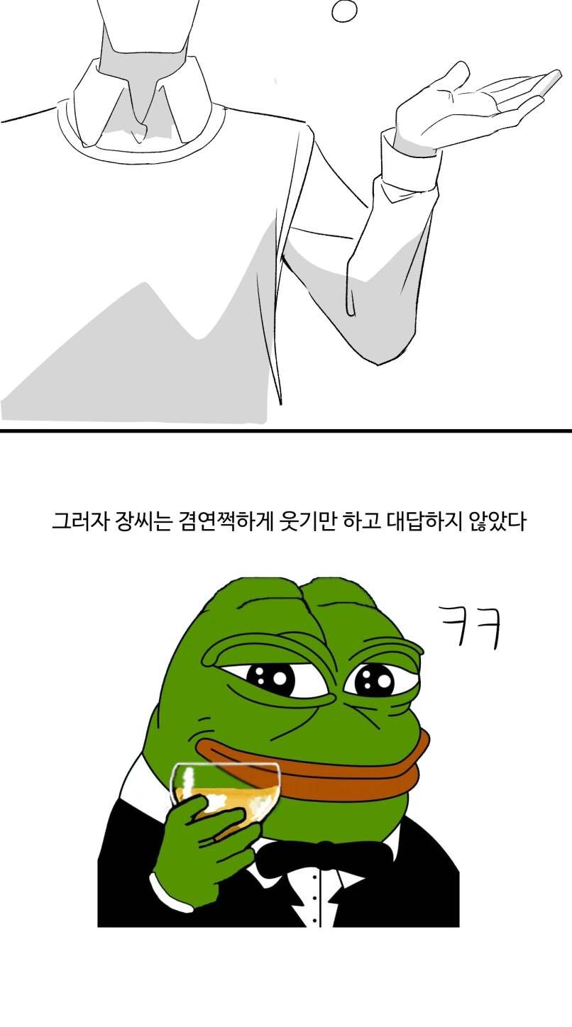 ㅇㅎ) 여군이 남자 사냥하는 만화.manhwa - 이미지 7