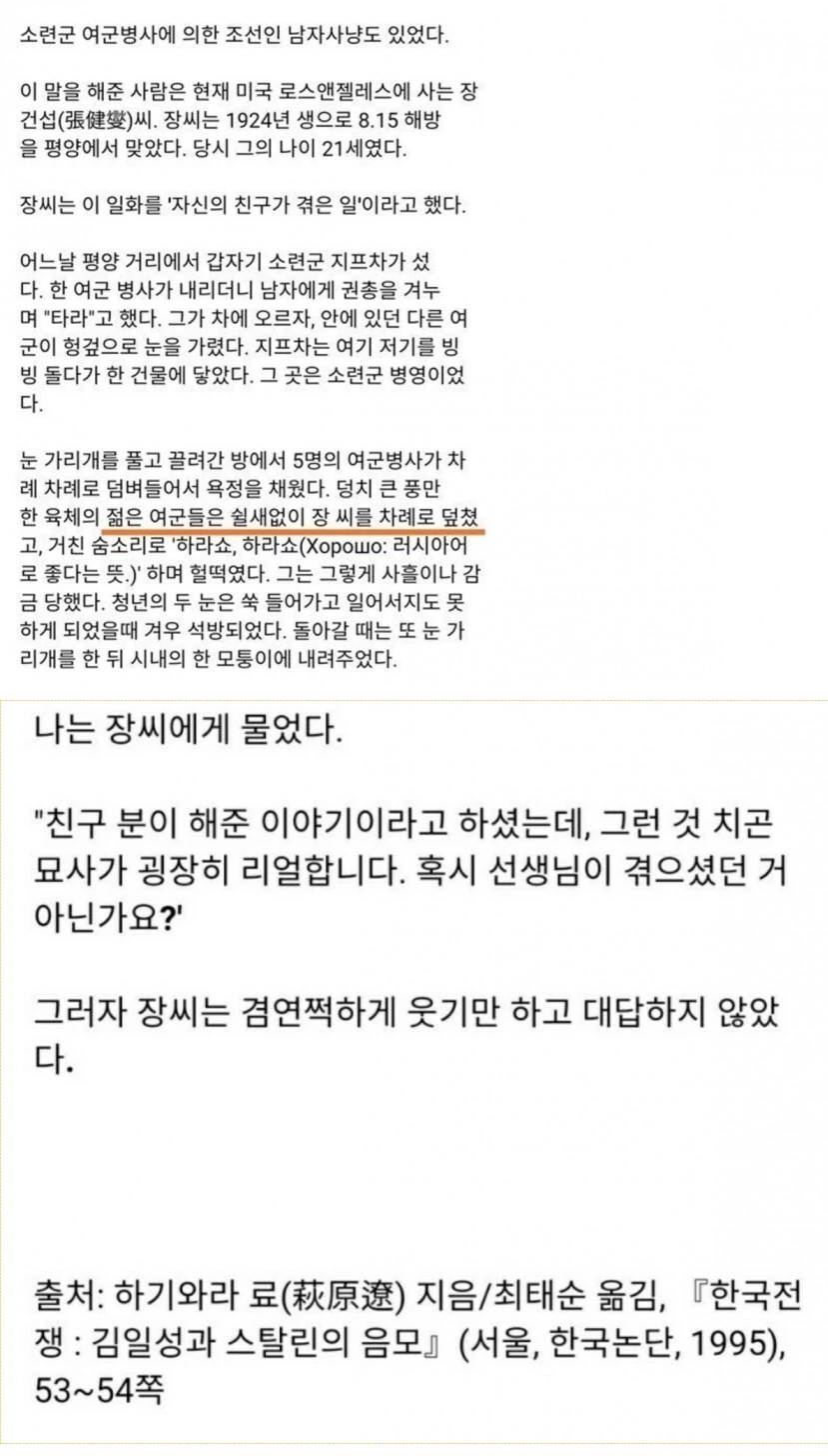 ㅇㅎ) 여군이 남자 사냥하는 만화.manhwa - 이미지 8