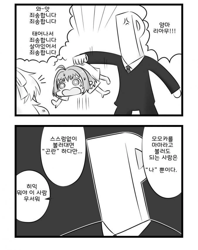 @) 마망한테 응석부리는 만화.manga - 이미지 2