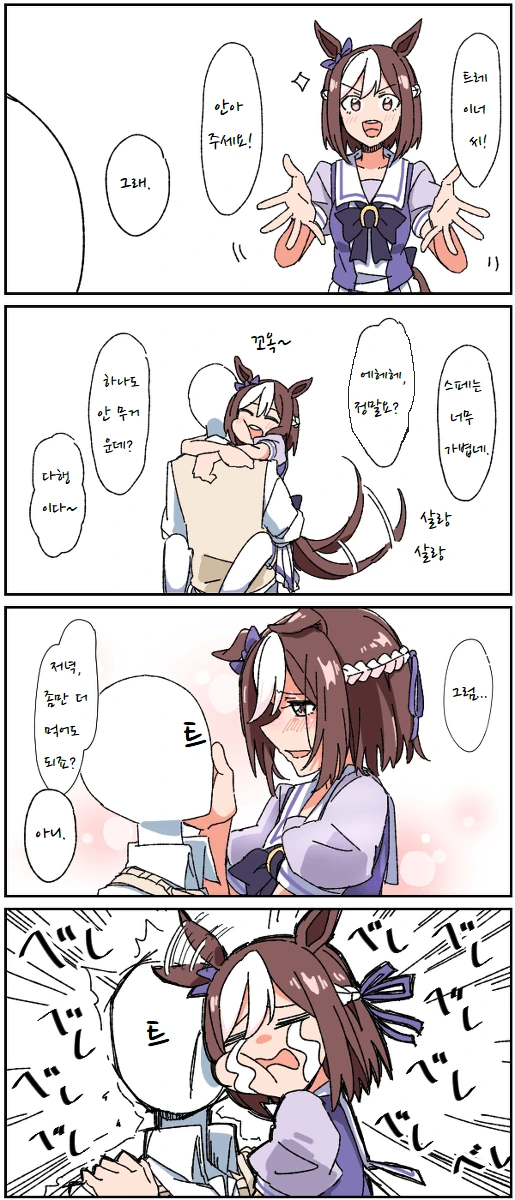 [말딸] Dura 작가 스페 모음.manhwa