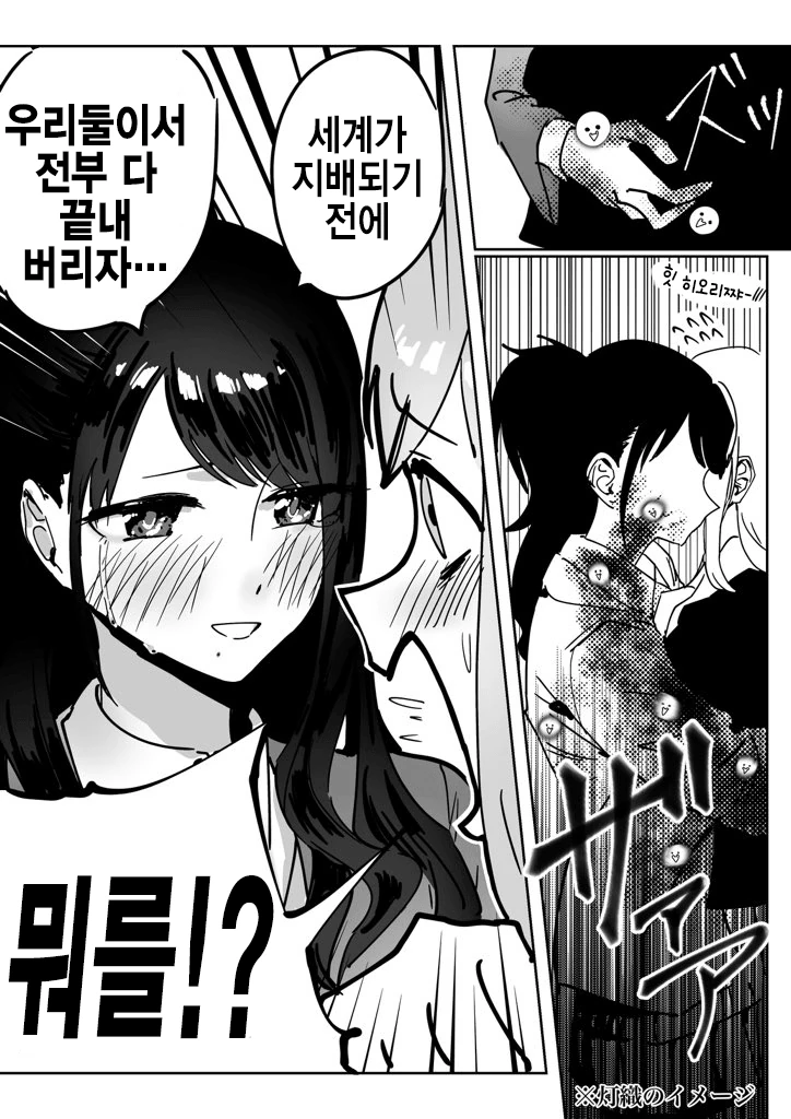 @) 마노의 비밀을 알게 된 히오리.Manga - 이미지 5