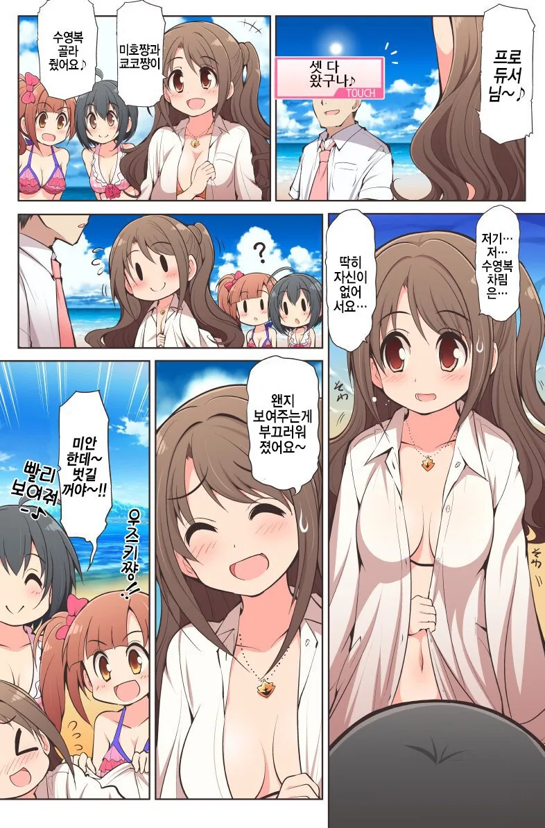 [@] 우즈키가 ㅂㅋㄴ 입는.manhwa