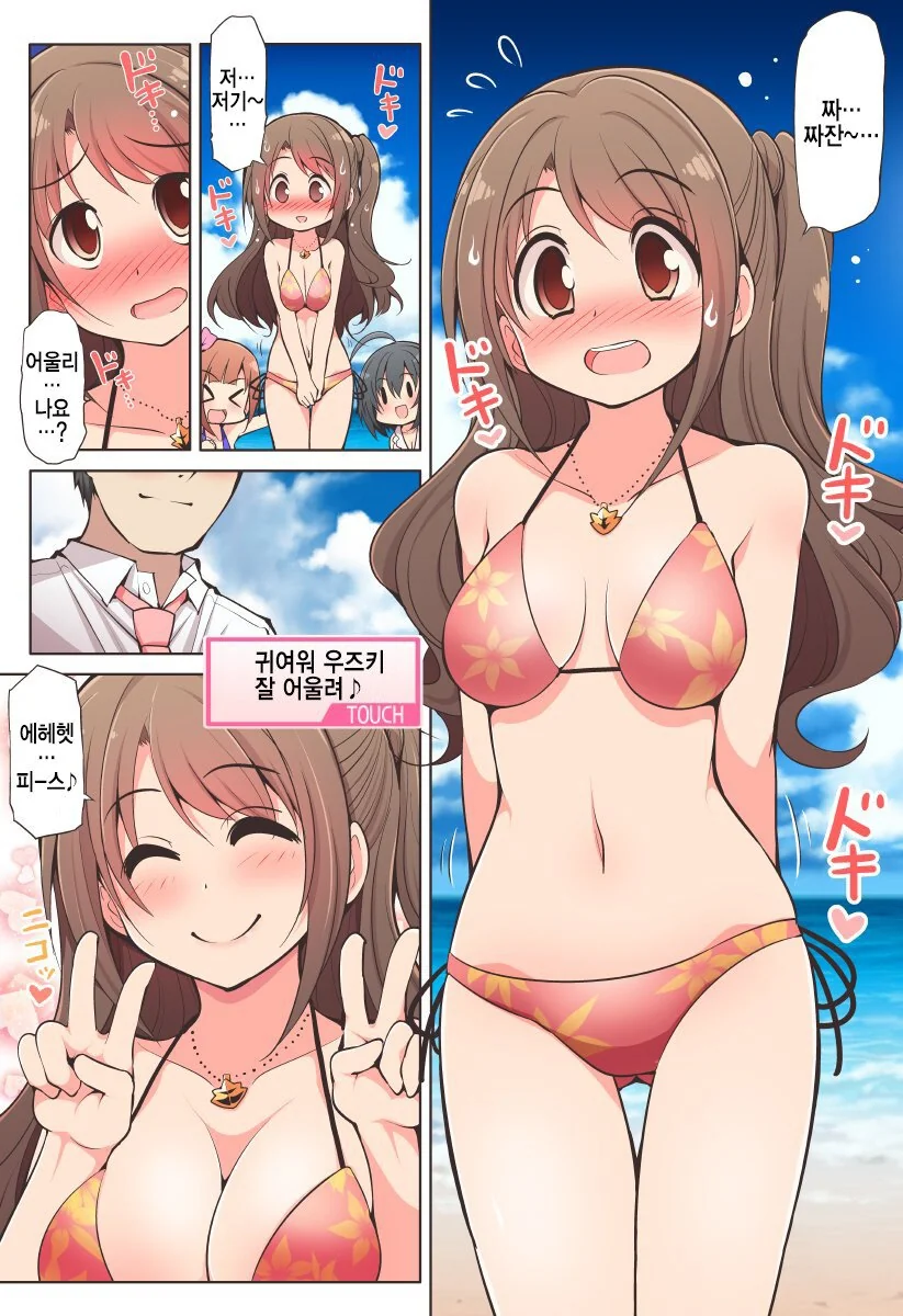[@] 우즈키가 ㅂㅋㄴ 입는.manhwa - 이미지 2