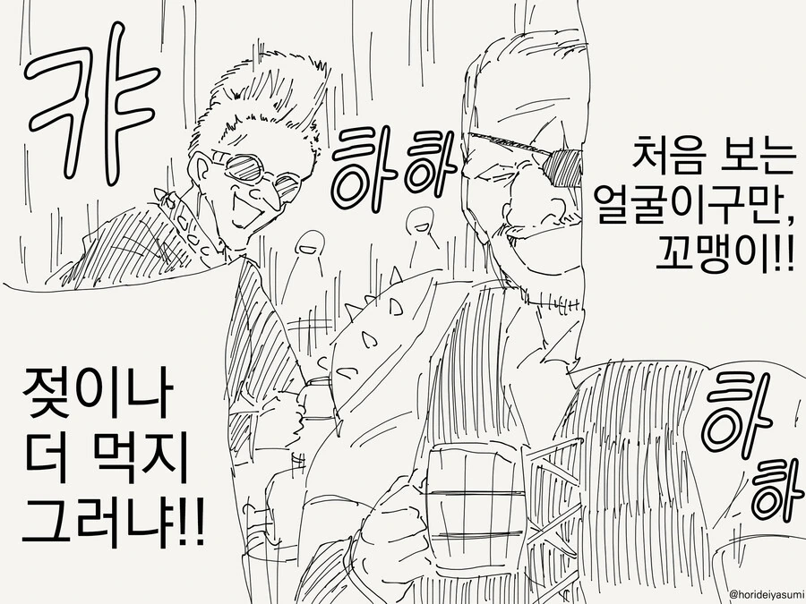 우유를 추천하는 만화