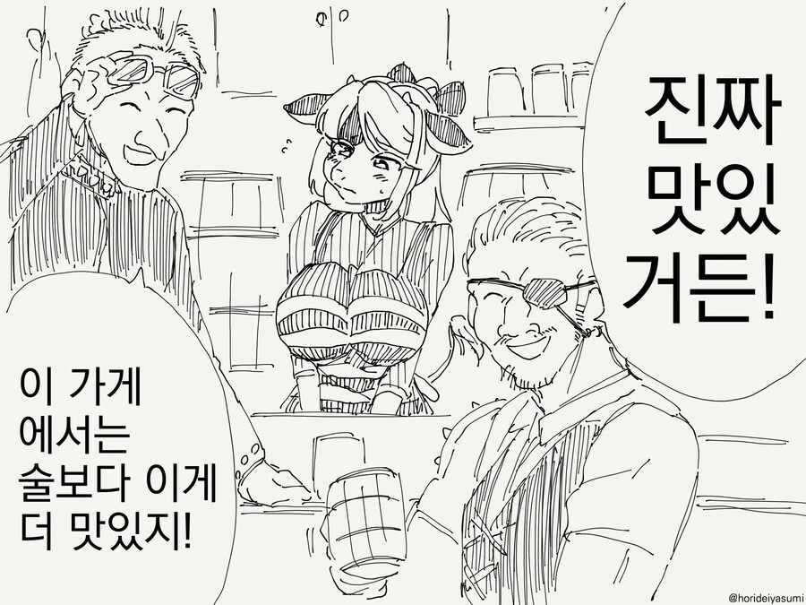 우유를 추천하는 만화 - 이미지 2