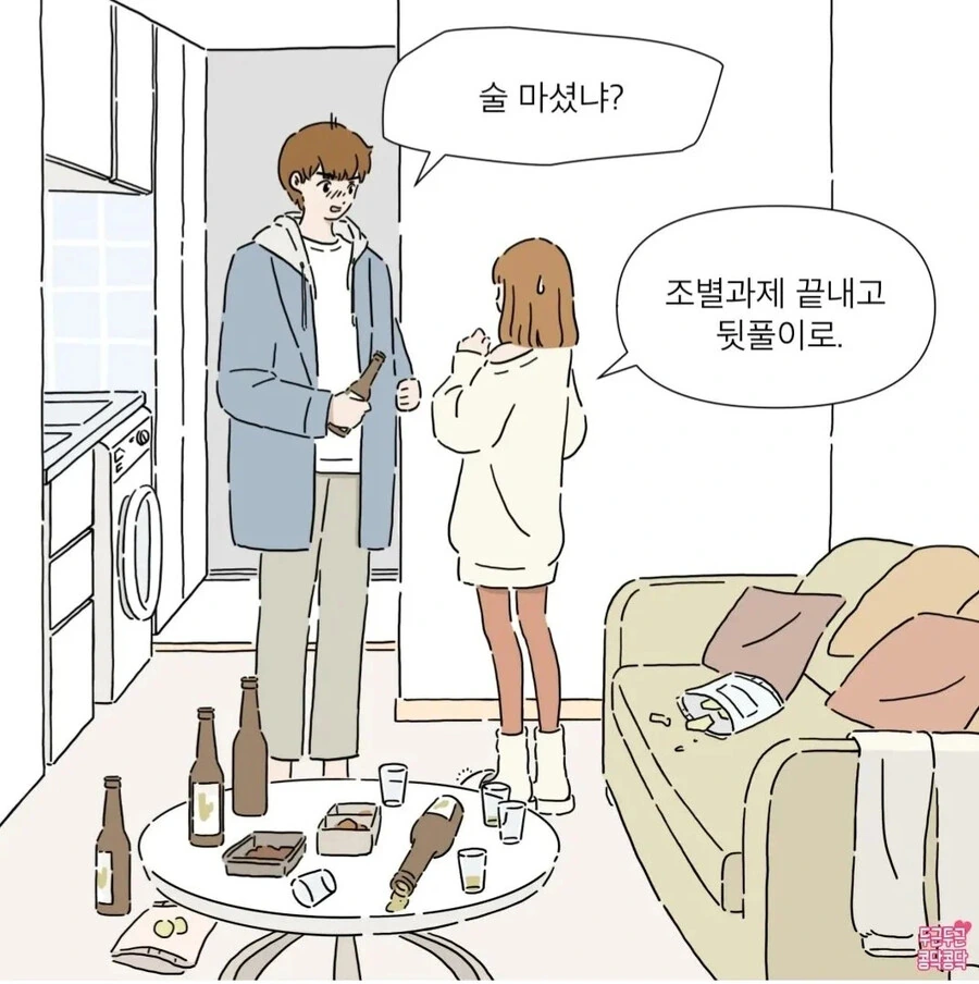 헤어진 여자친구 재워주는.manhwa - 이미지 4