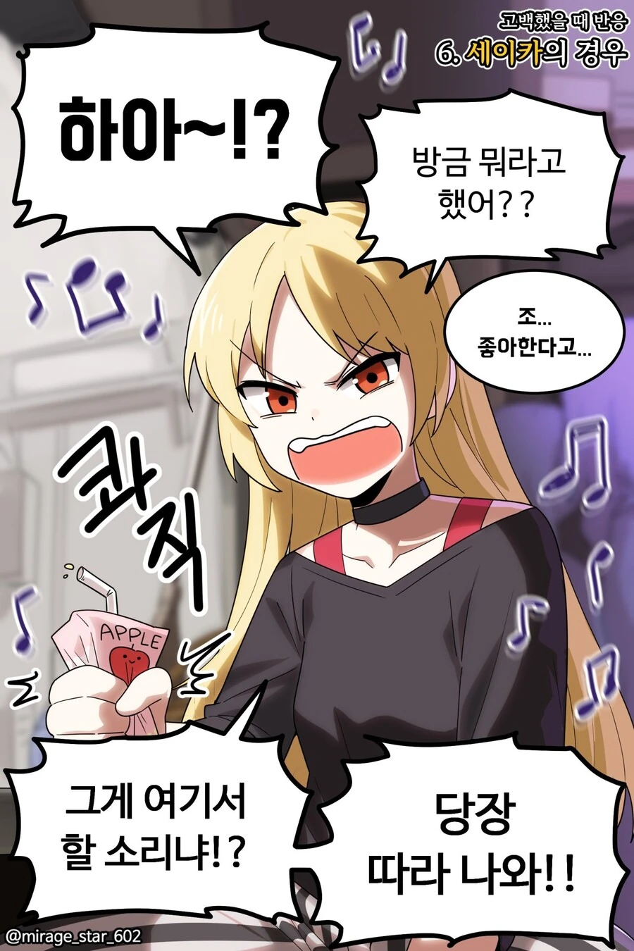 봇치더락)캐릭별 고백반응 - 이미지 7