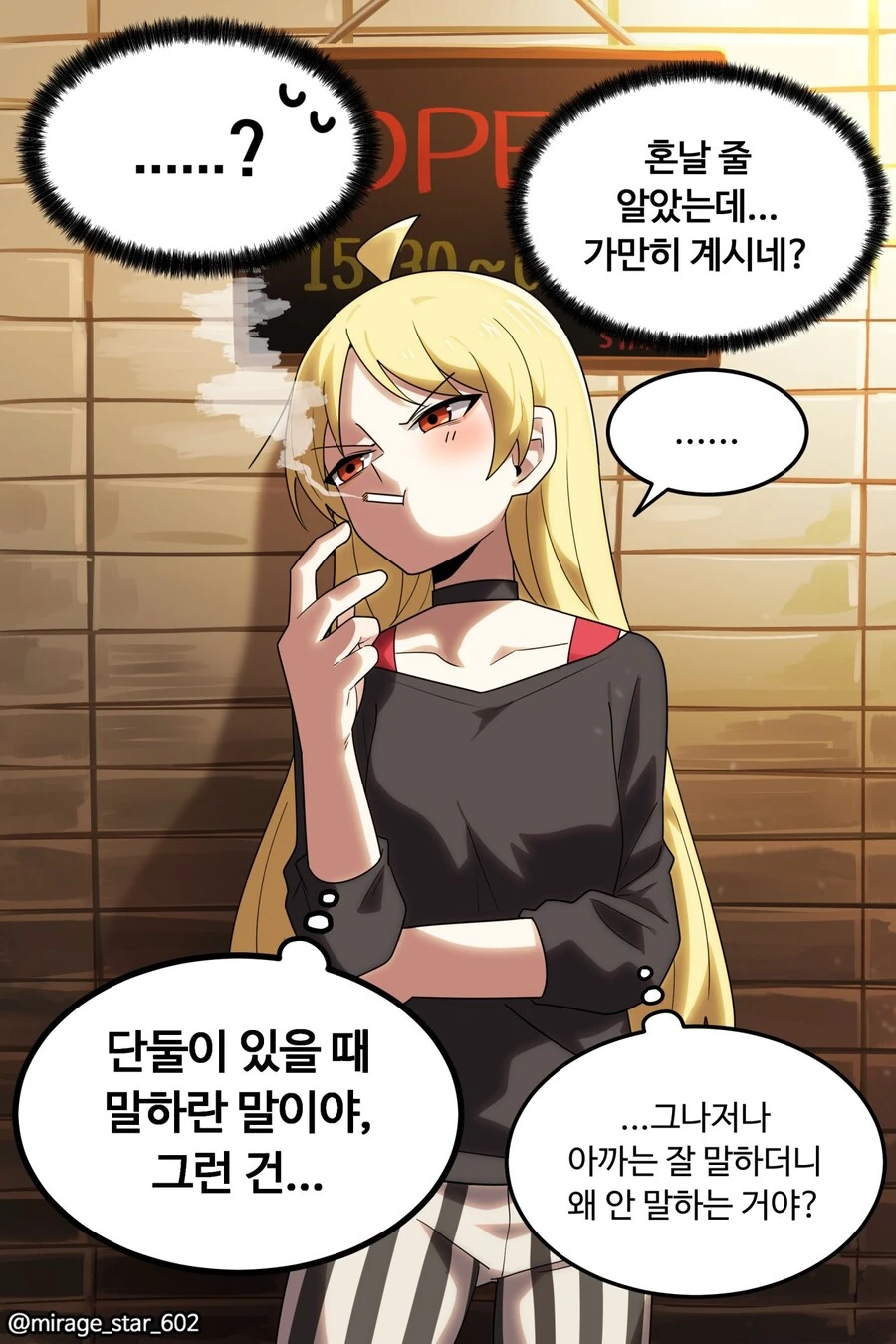 봇치더락)캐릭별 고백반응 - 이미지 8