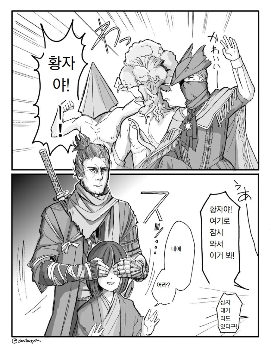 세키로) 세키로와 친구들.manga