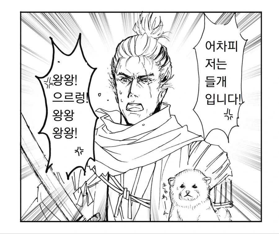 세키로) 세키로와 친구들.manga - 이미지 4