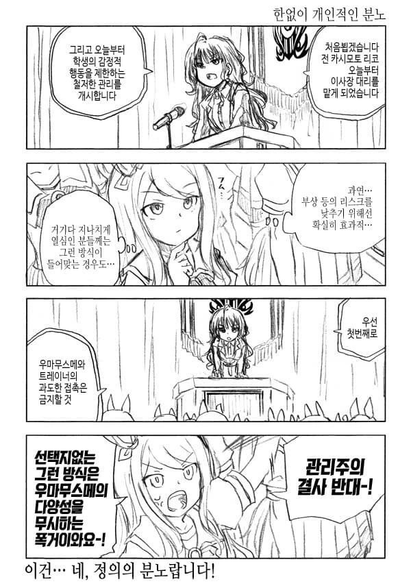 [말딸] 한없이 정의로운 분노