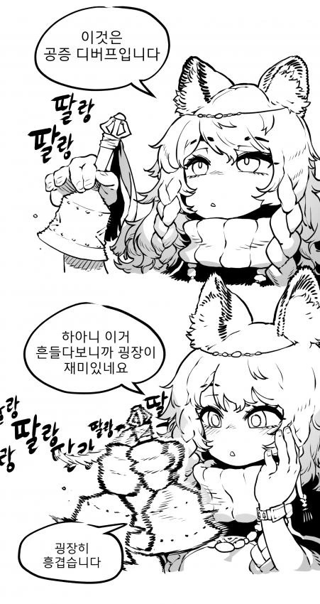 명빵)큰걸 쥐고 흔드는 성녀님.manga