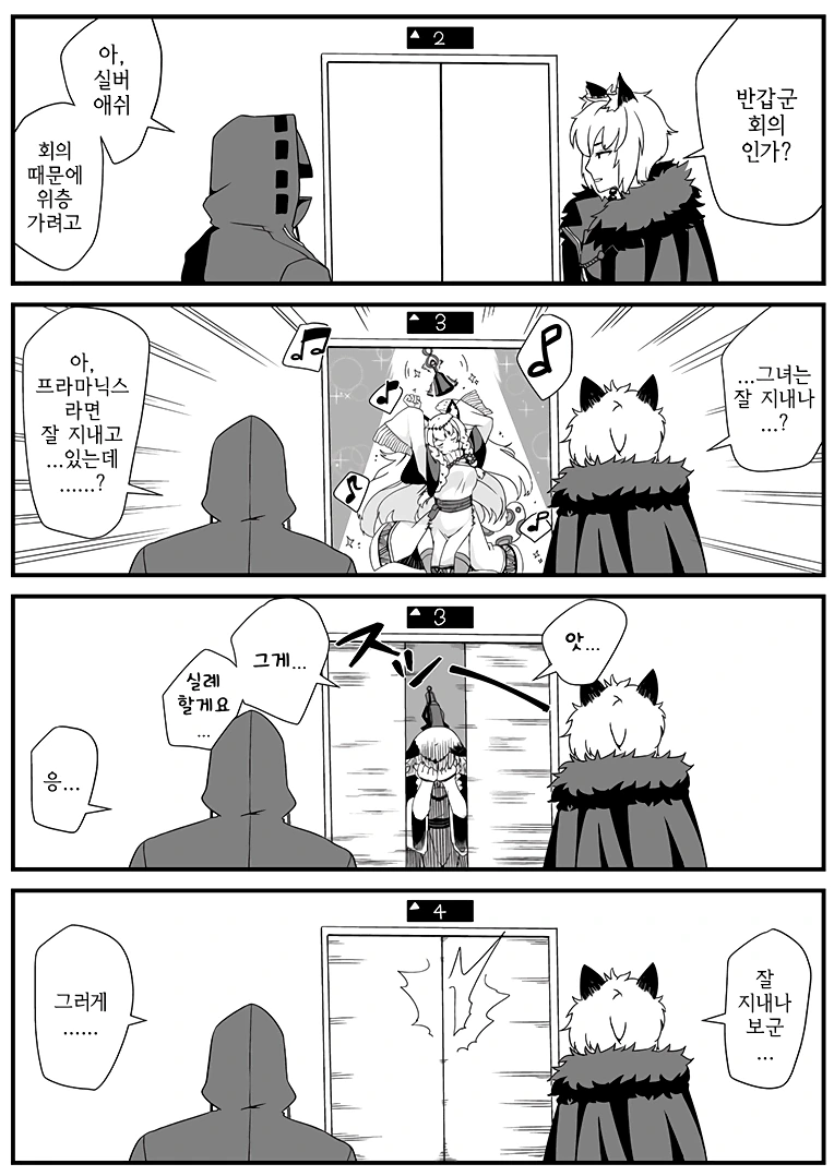 명빵)큰걸 쥐고 흔드는 성녀님.manga - 이미지 2