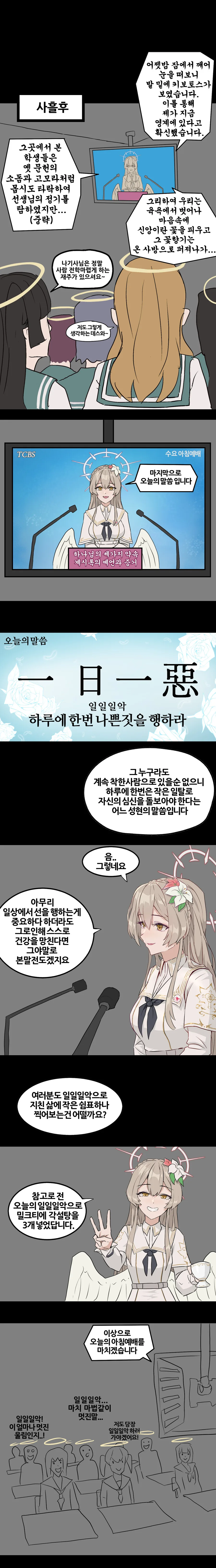 블아) 소중한걸 잃어버린 아루.manga - 이미지 2
