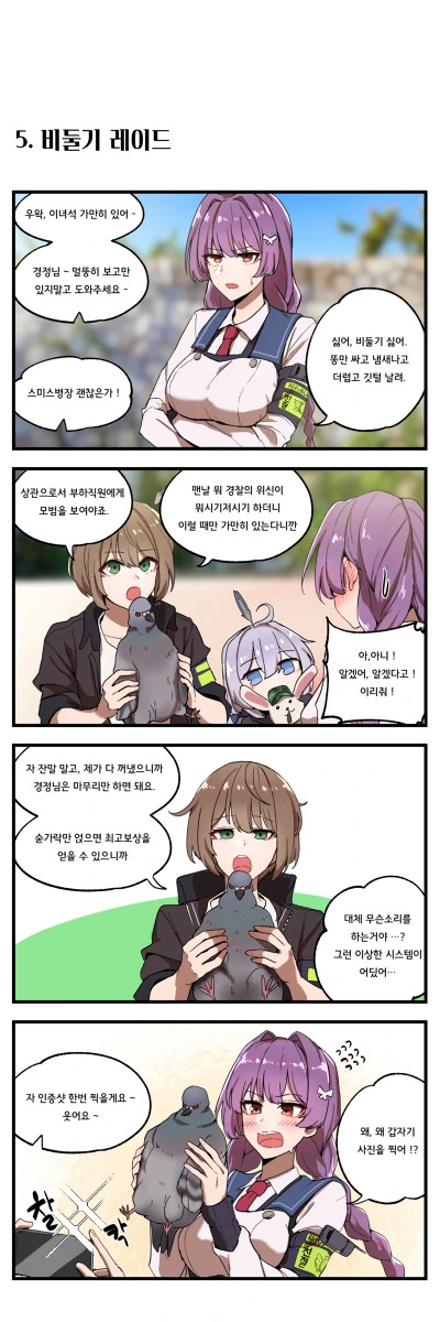 (소전?) 긔여운 에미백 만화 - 이미지 6