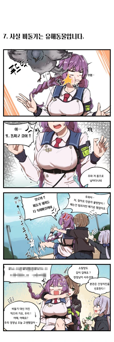(소전?) 긔여운 에미백 만화 - 이미지 8