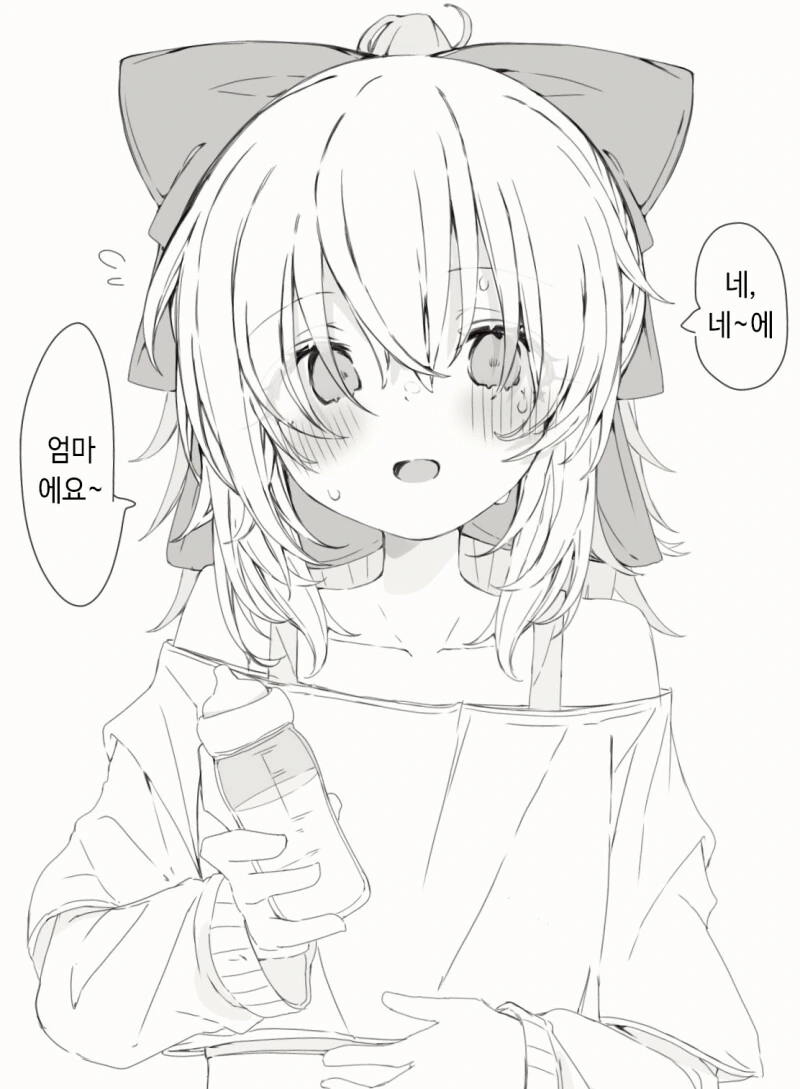 네~네에~~ 엄마랍니다 manga - 이미지 2