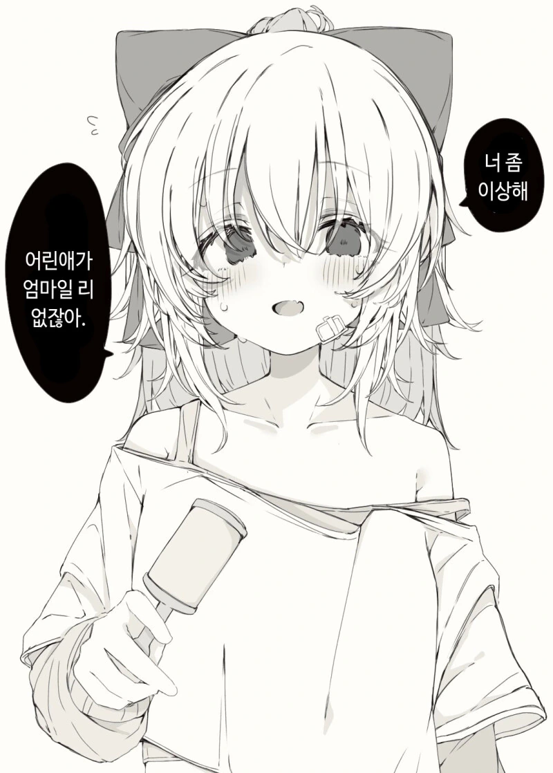 네~네에~~ 엄마랍니다 manga - 이미지 3