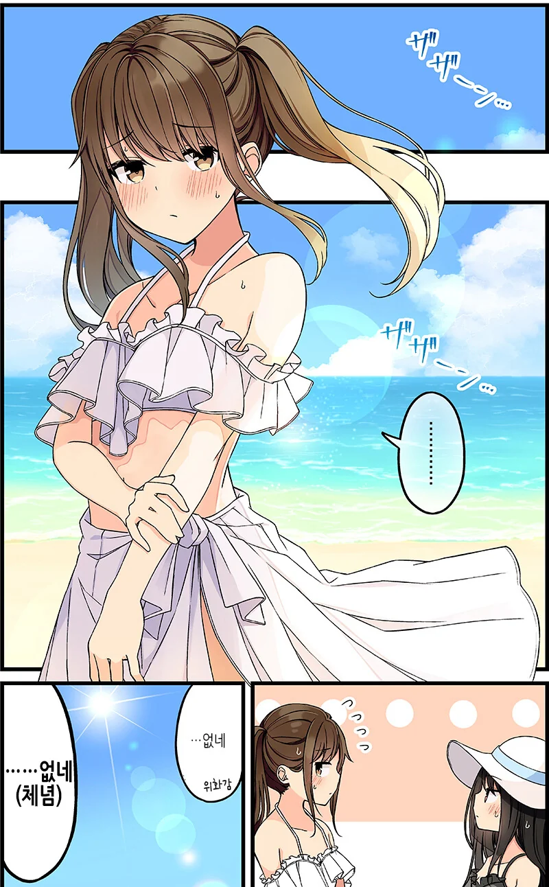 여장) 커플이 바다로 알바 가는.manga - 이미지 5