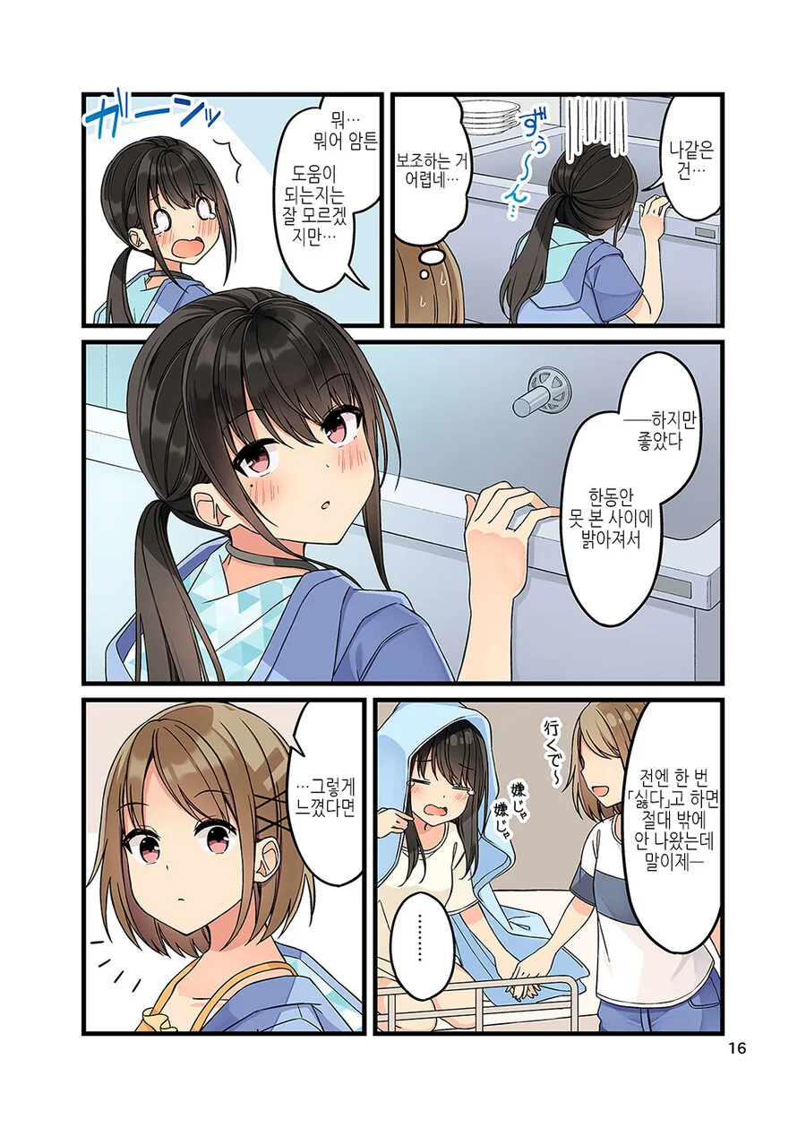 여장) 커플이 바다로 알바 가는.manga - 이미지 16