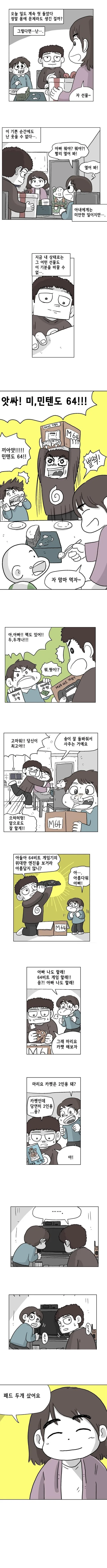 아무리 만화라지만 뭐이리 현실감이 없냐 ㅋㅋ
