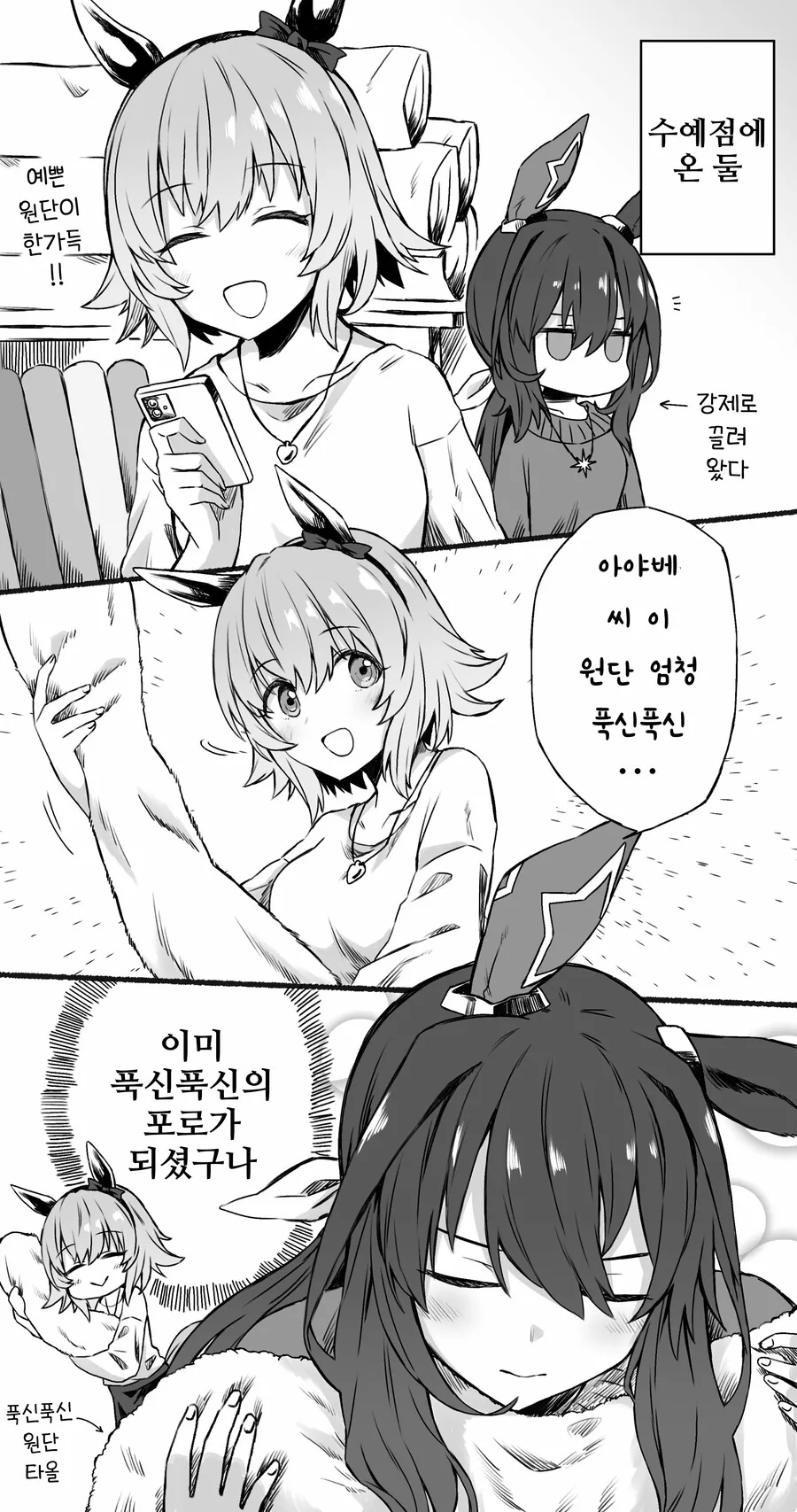 말딸)어드마이어 베가와 수공예점.manhwa