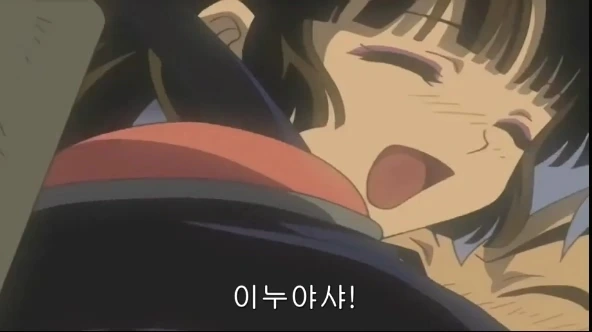 이누야샤와 산고.manga - 이미지 3