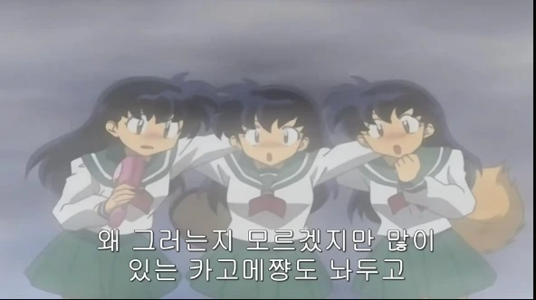 이누야샤와 산고.manga - 이미지 8