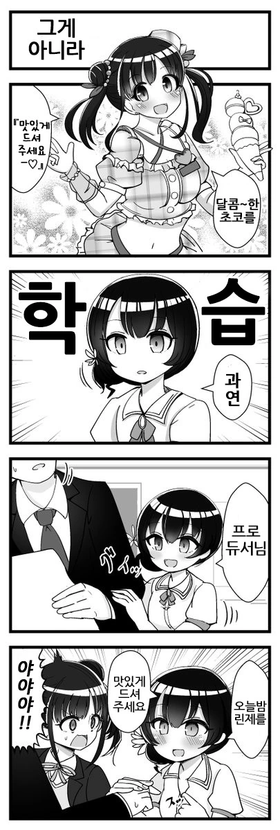 @)자기자신을 선물하는 린제.manhwa