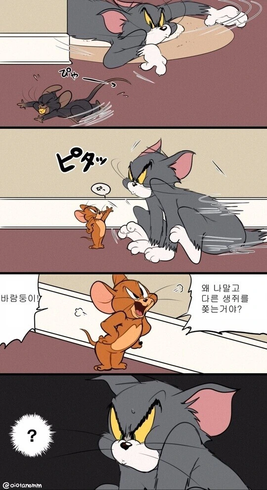 특이점이 온 톰과 제리.manga