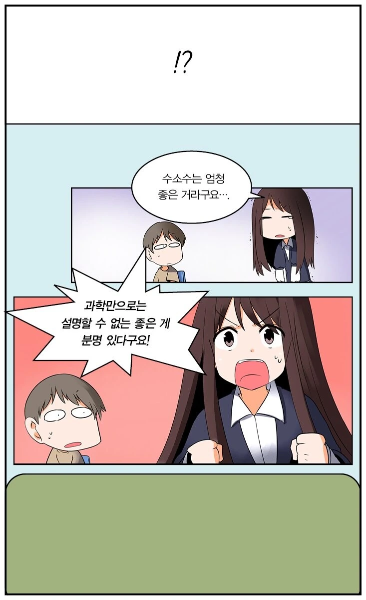 [유사과학 탐구영역] 주기율표 관련 유사과학 욕하는 특별편.manhwa - 이미지 10