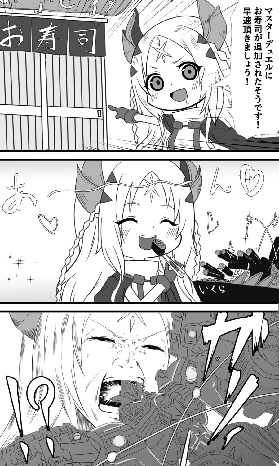 초밥먹는 만화.manga