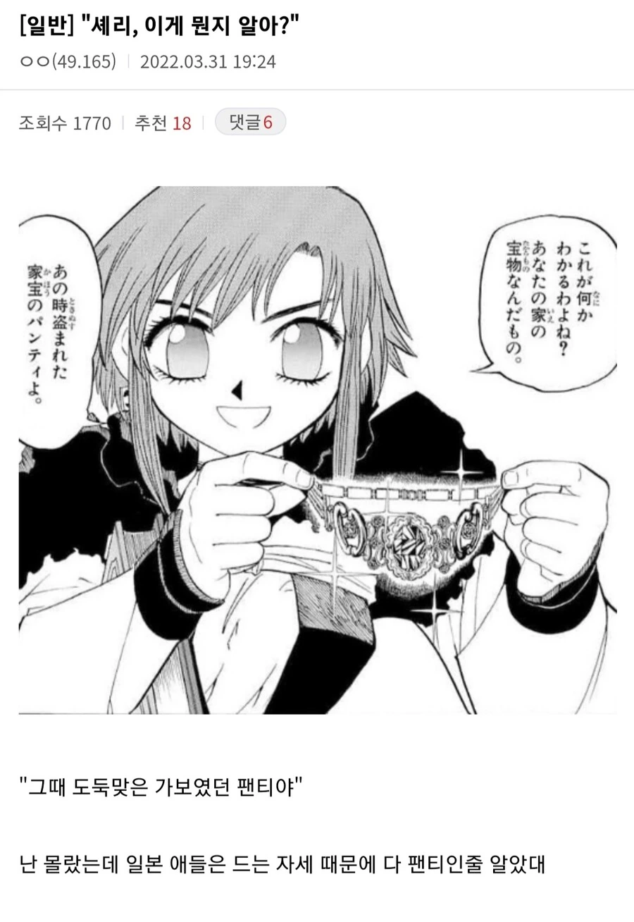 갓슈) 심각한 오해를 불러일으켰던 장면.manga