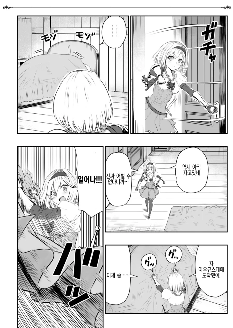 그랑블루) ㅇㅋ 칼리옷상.manga - 이미지 5