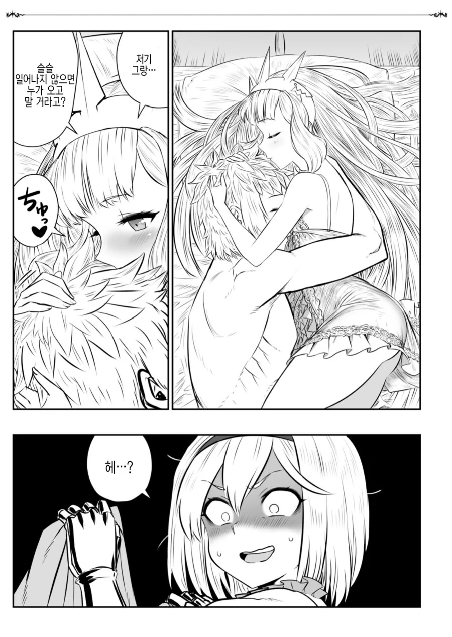 그랑블루) ㅇㅋ 칼리옷상.manga - 이미지 6