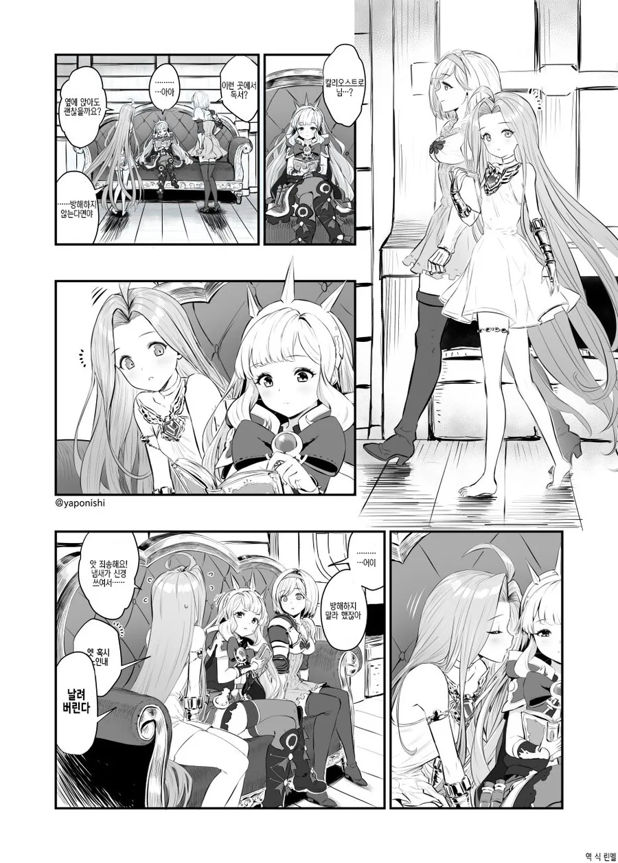 그랑블루) ㅇㅋ 칼리옷상.manga - 이미지 7