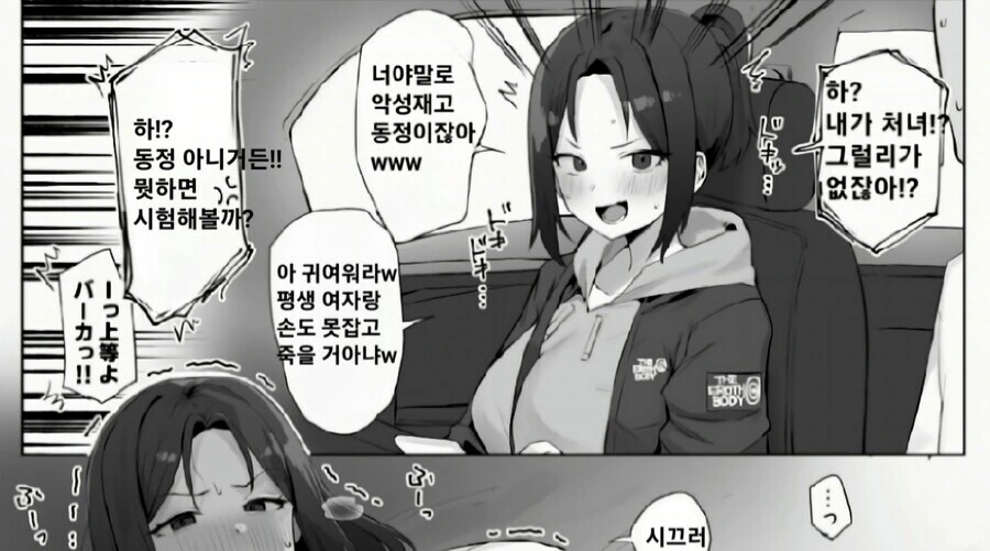 소꿉친구와 서로 ㅇㄷ인지 확인해보는 만화.manga