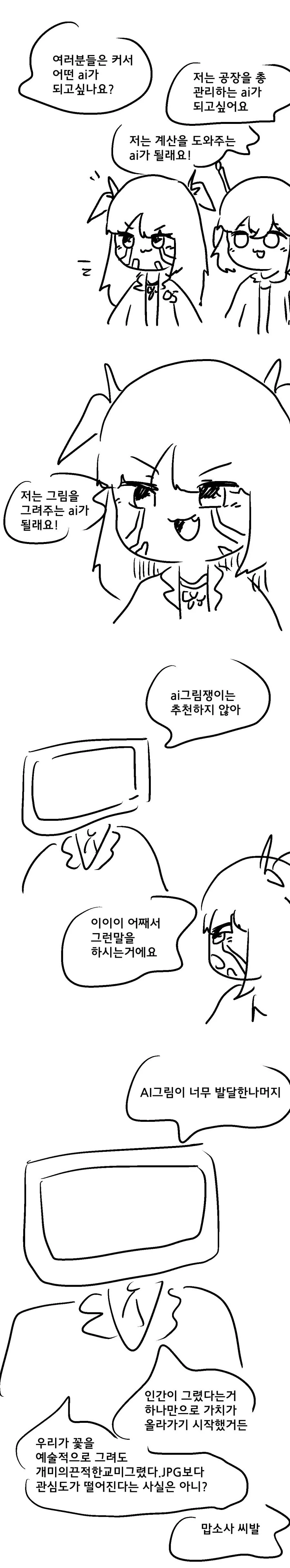 개미의끈적한ㄱㅁ그렸다.manga