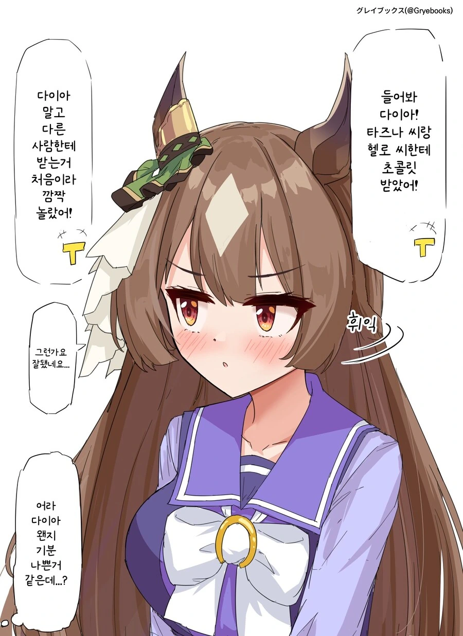 말딸) 흥! 다이아 삐져쪄