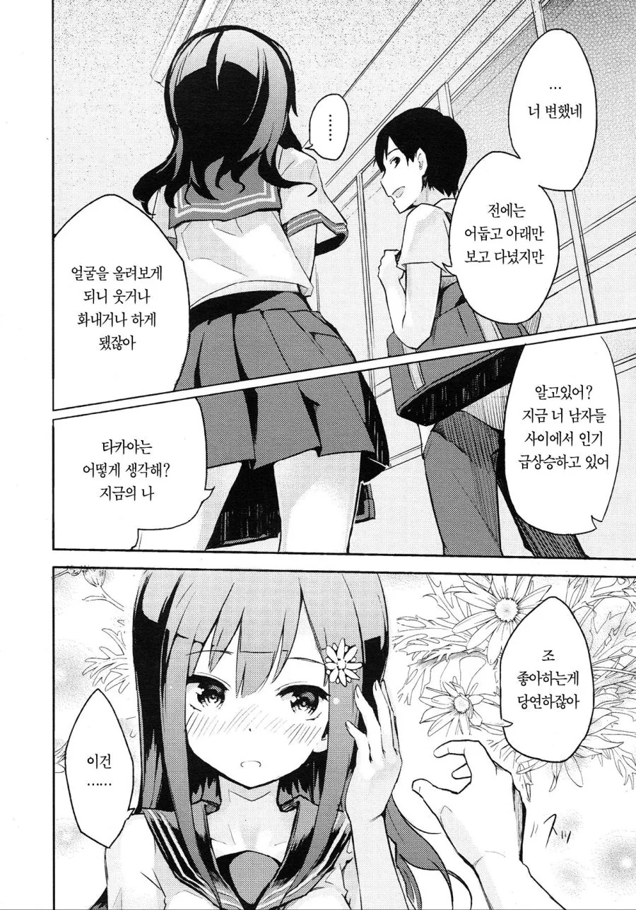 여친집 방문하는 만화.manga - 이미지 2