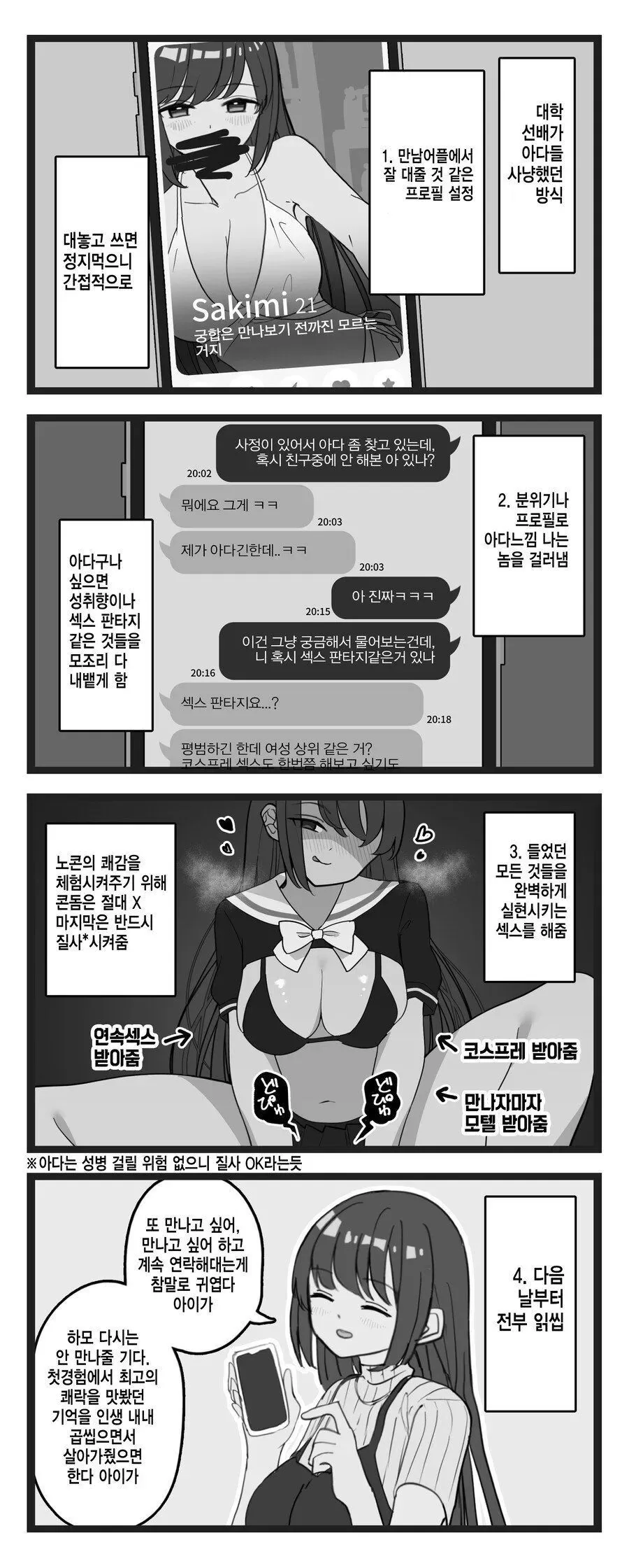 수많은 남자들의 인생에 깊게 이미지를 새기고 싶은 선배