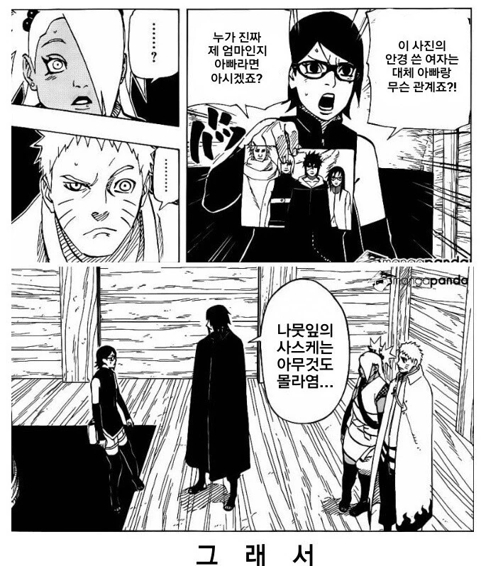 니애미를 찾아서.manga