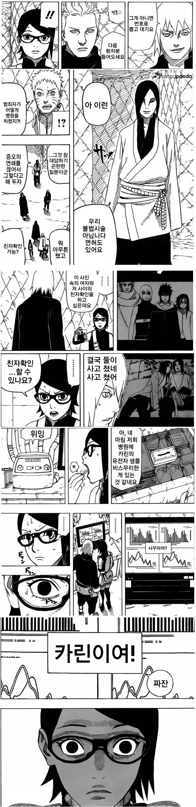 니애미를 찾아서.manga - 이미지 3