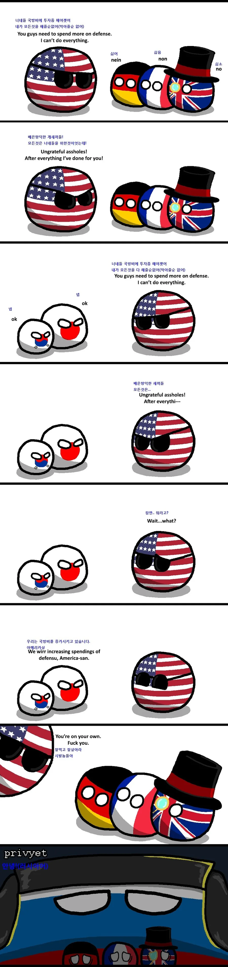 폴란드볼) 몇년전에 나왔던 만화