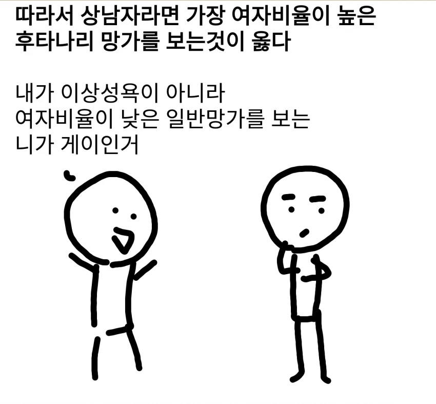 호모.ㅎㅌㄴㄹ) 남자라면 ㅎㅌㄴㄹ 만화를 봅시다 - 이미지 4