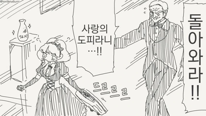 어렸을때부터 돌봐준 집사와 결혼하고 싶은 아가씨.manhwa