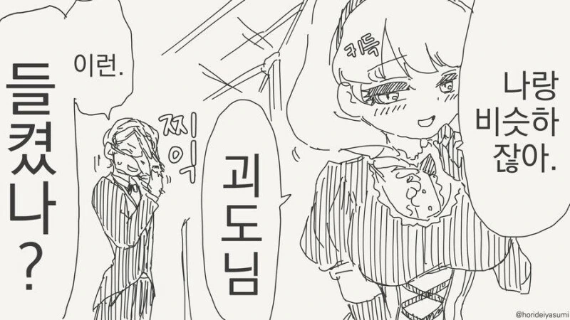 어렸을때부터 돌봐준 집사와 결혼하고 싶은 아가씨.manhwa - 이미지 4